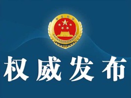 陕西检察机关依法对龙兴元涉嫌国有企业人员失职、贪污、受贿案提起公诉